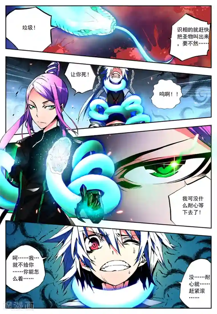 怒良晴空第5话 黑之章