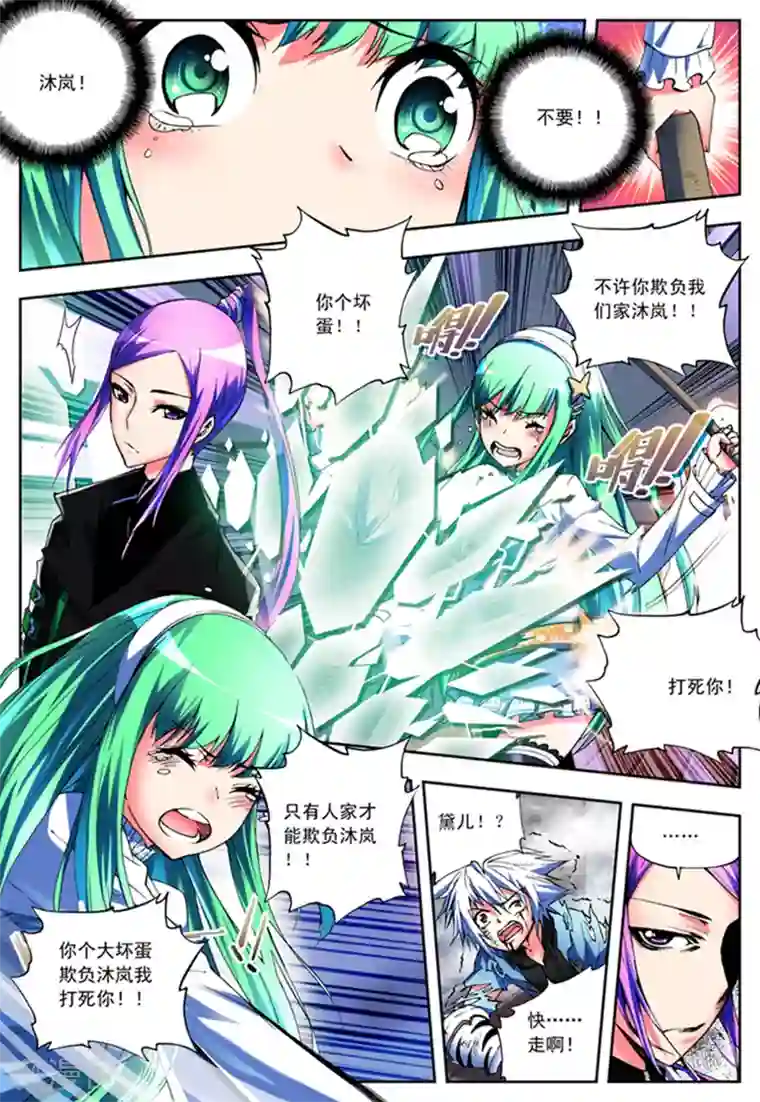 怒良晴空第5话 黑之章