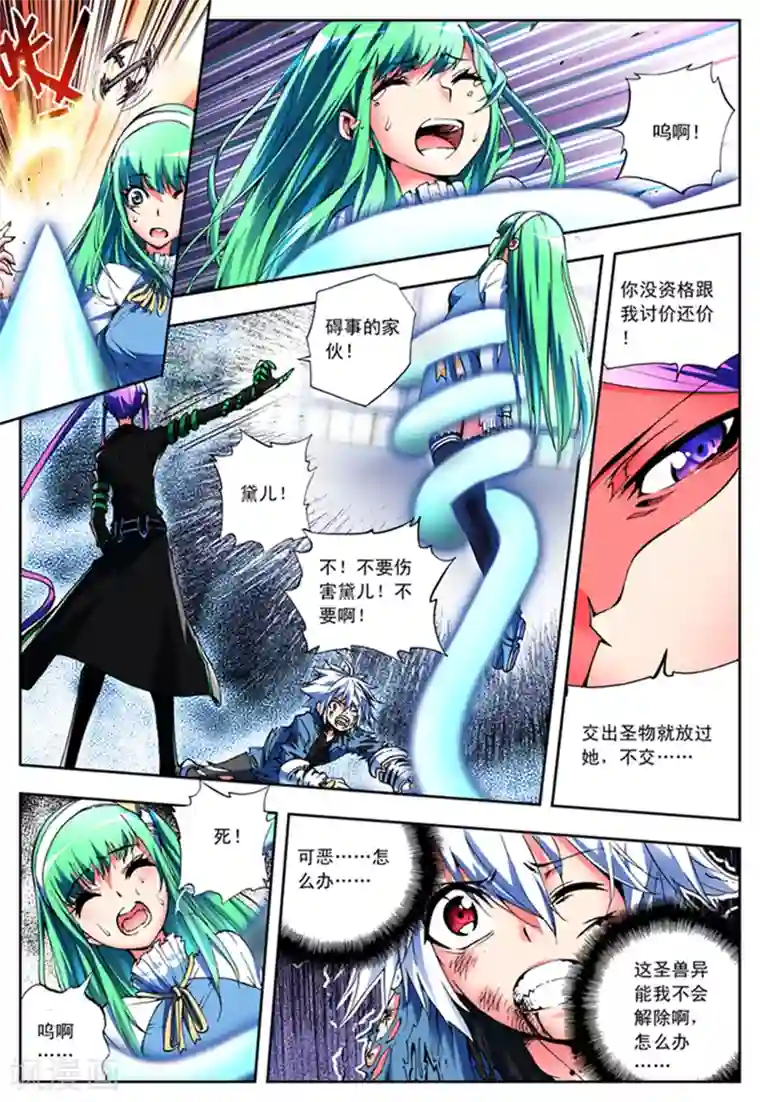 怒良晴空第5话 黑之章