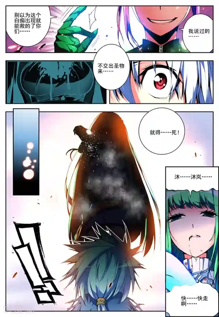 怒良晴空第5话 黑之章