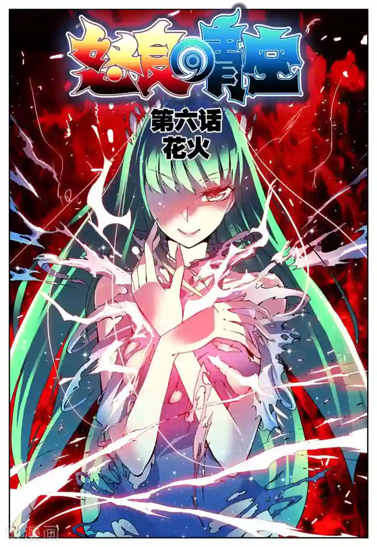 怒良晴空第6话 花火