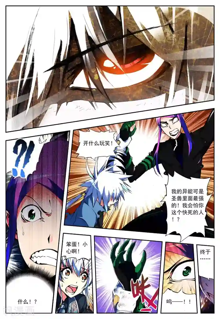 怒良晴空第6话 花火