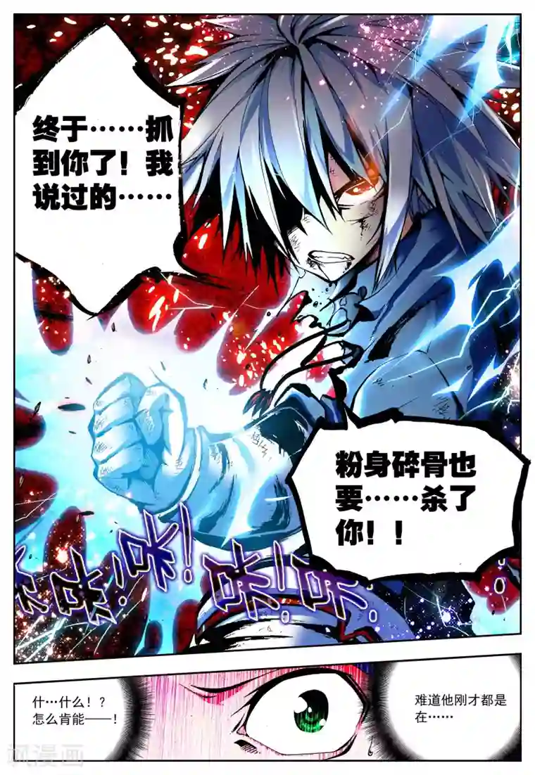 怒良晴空第6话 花火