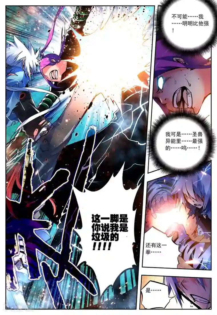 怒良晴空第6话 花火