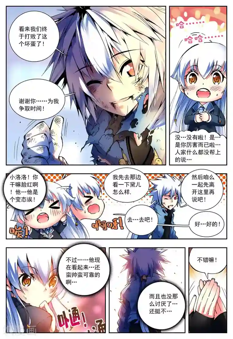 怒良晴空第6话 花火