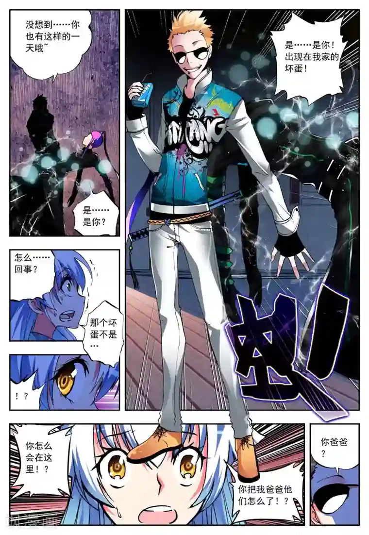 怒良晴空第6话 花火