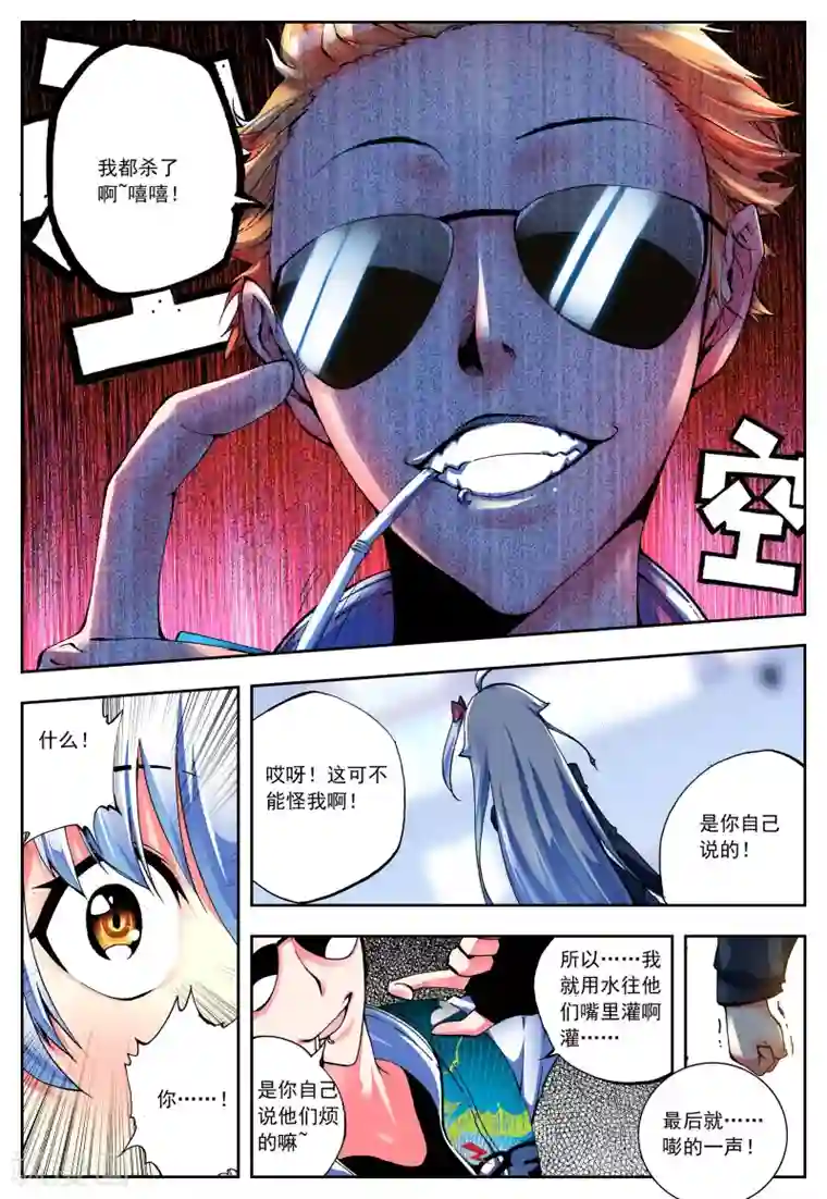 怒良晴空第6话 花火