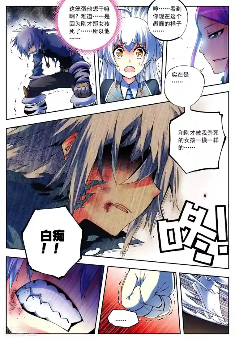 怒良晴空第6话 花火