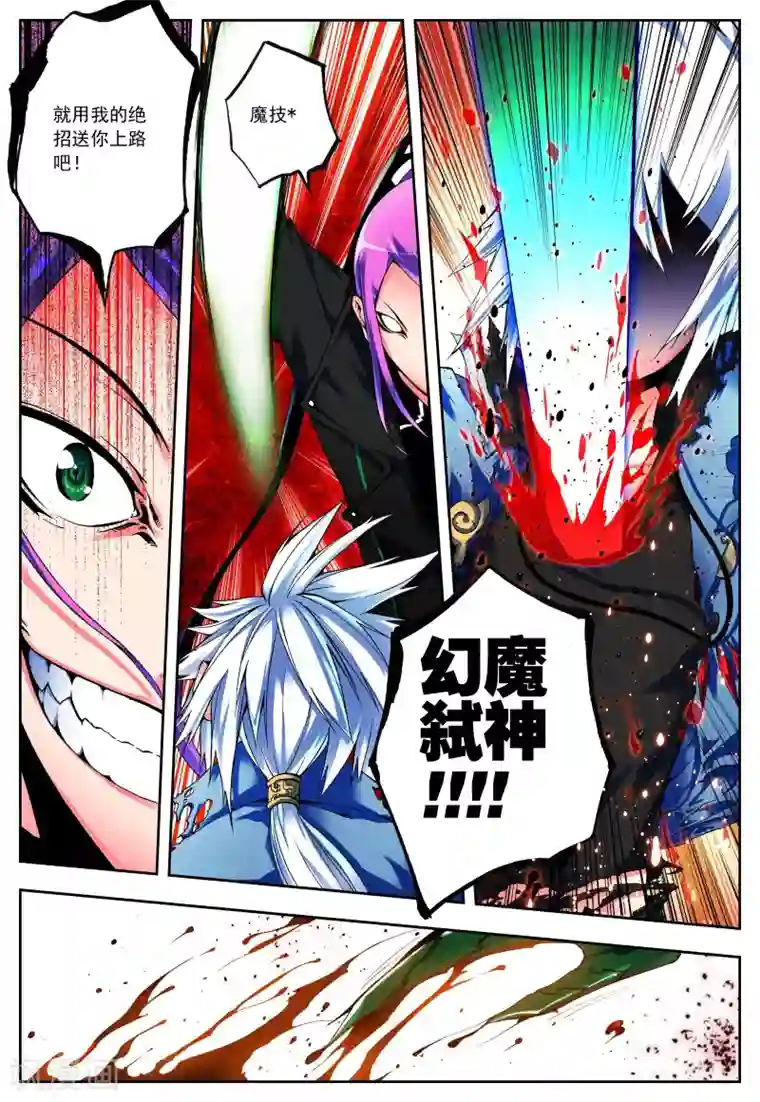 怒良晴空第6话 花火