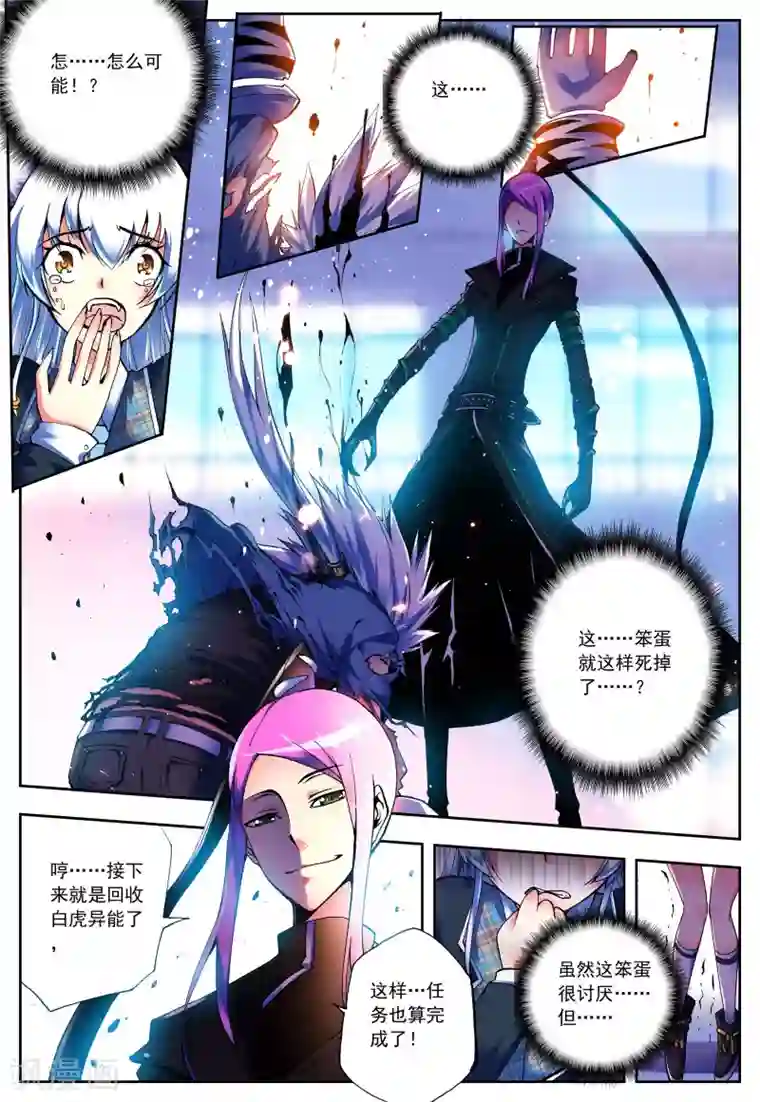 怒良晴空第6话 花火