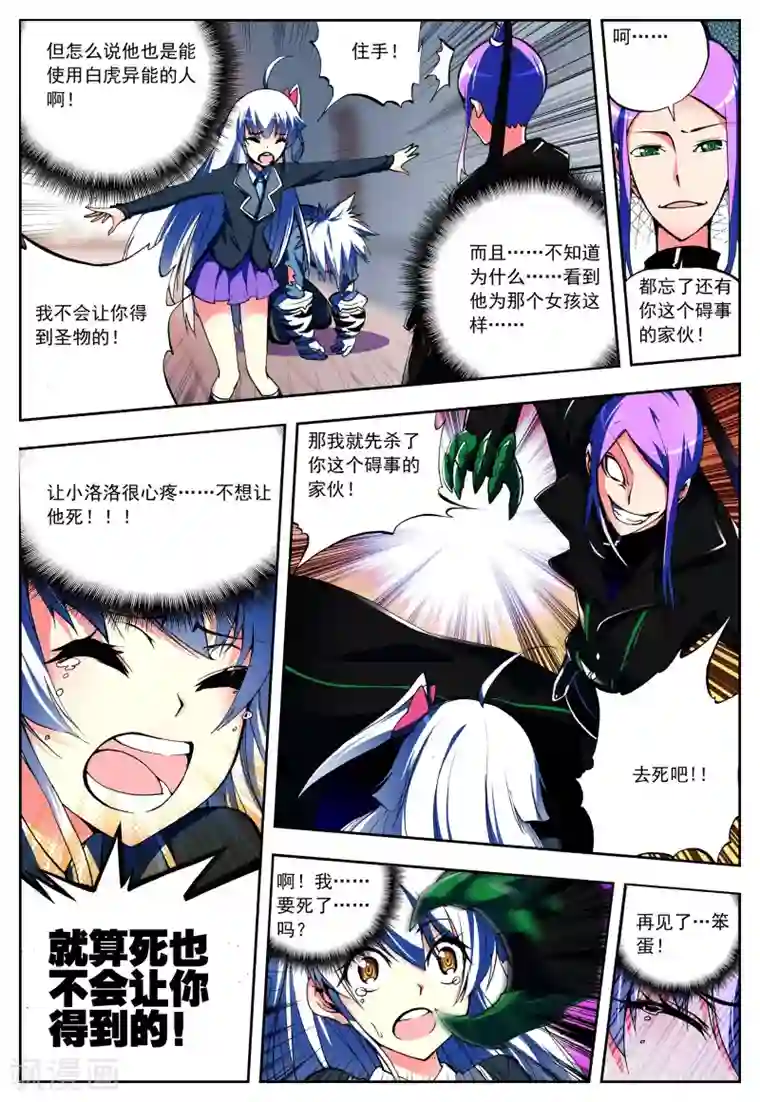 怒良晴空第6话 花火