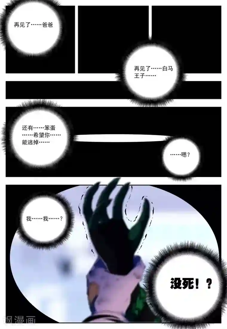 怒良晴空第6话 花火