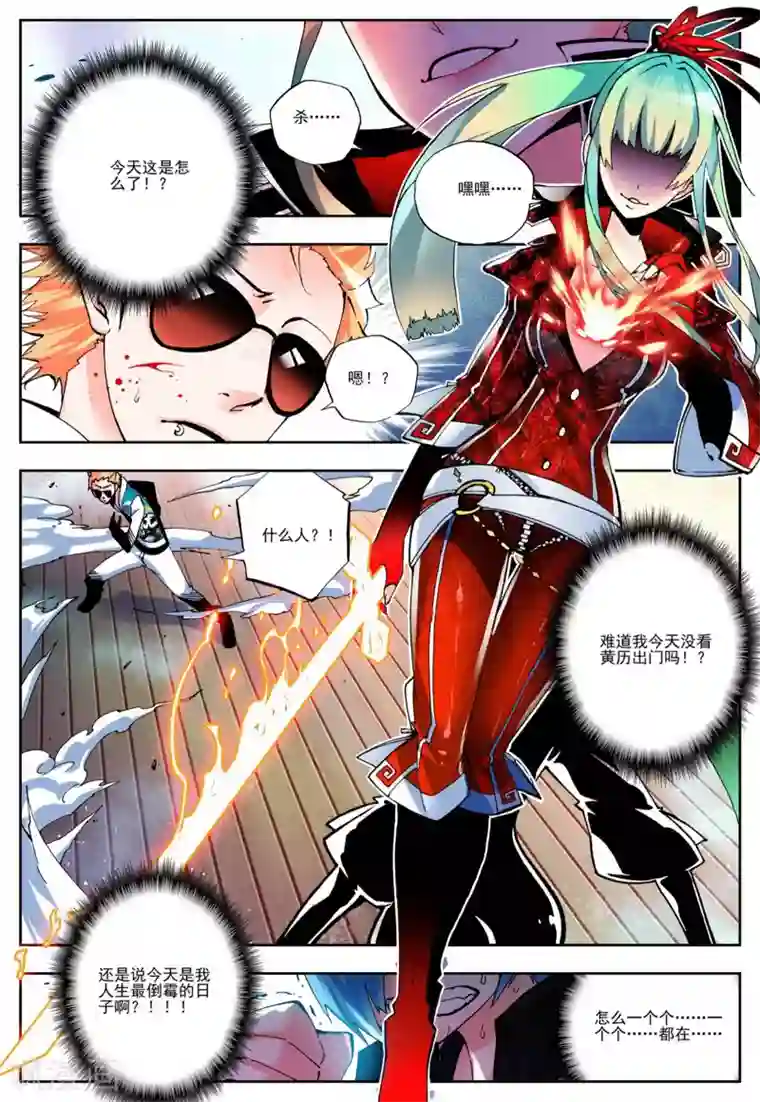 怒良晴空第7话 浴火重生