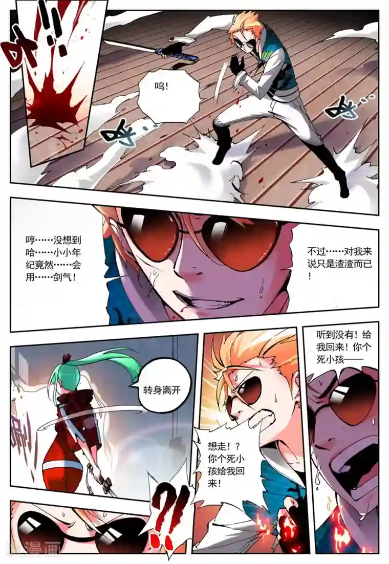 怒良晴空第7话 浴火重生