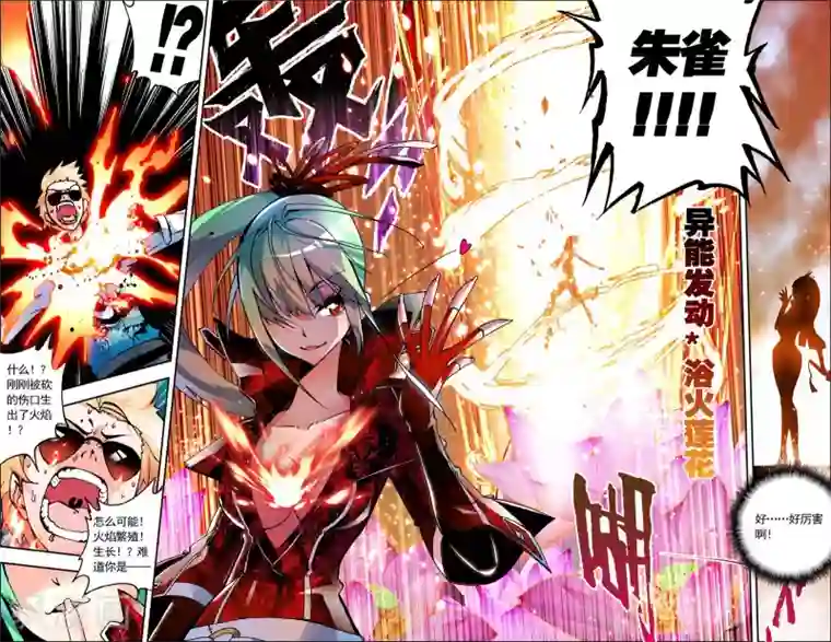 怒良晴空第7话 浴火重生