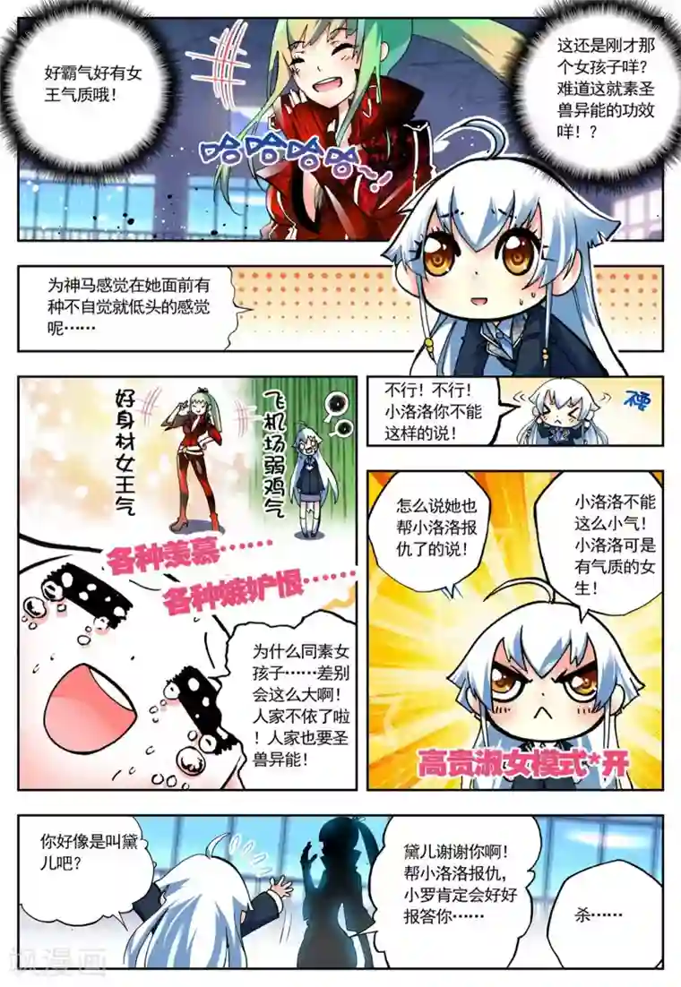 怒良晴空第7话 浴火重生