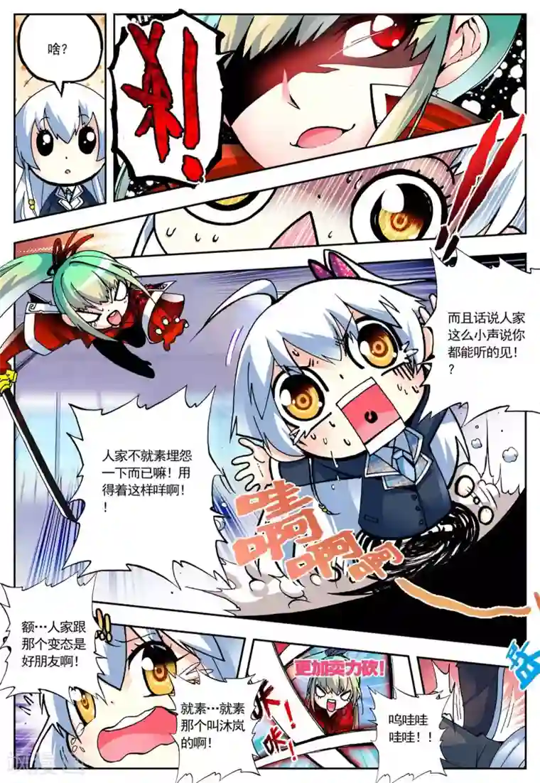 怒良晴空第7话 浴火重生