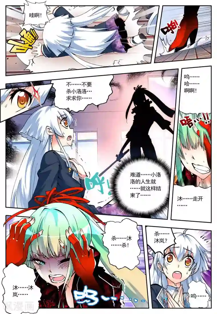 怒良晴空第7话 浴火重生