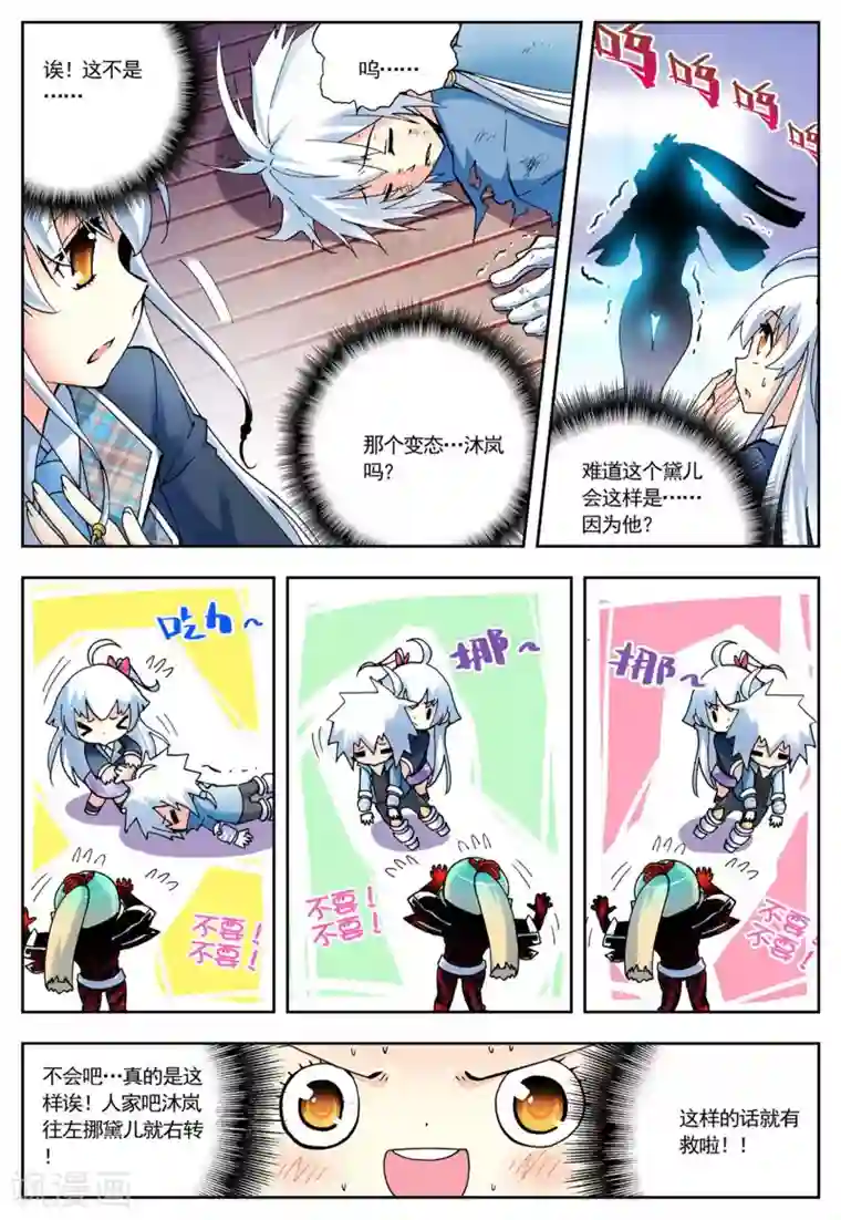 怒良晴空第7话 浴火重生