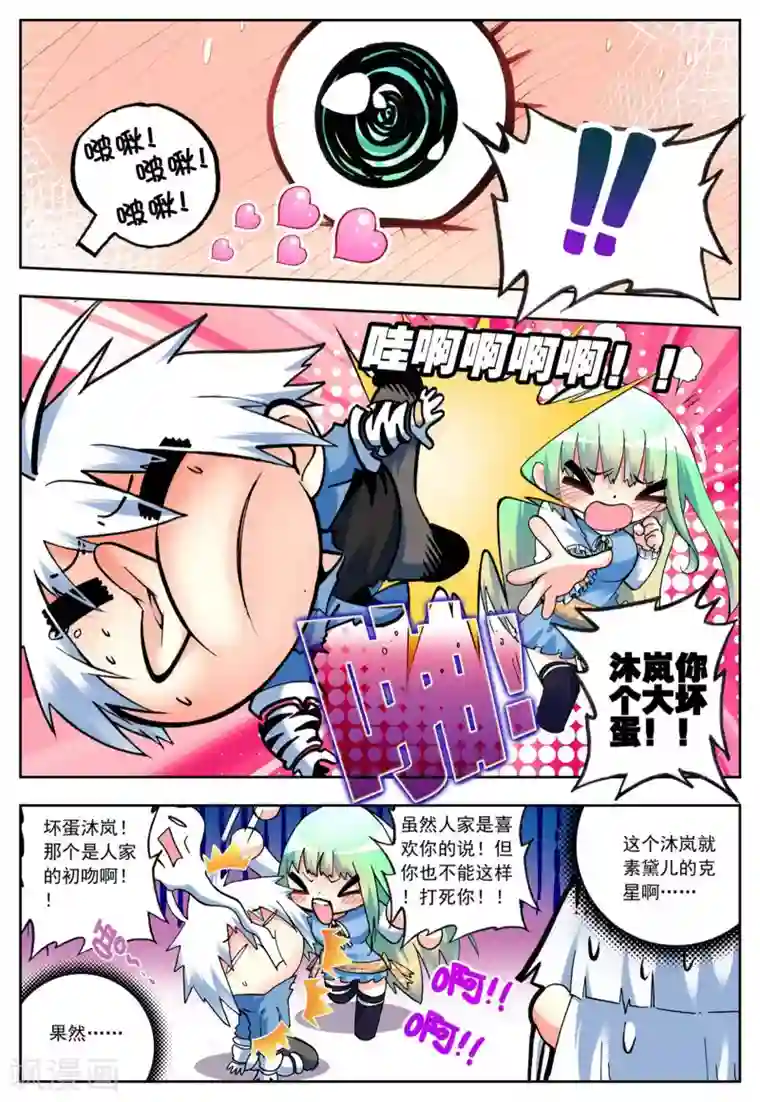 怒良晴空第7话 浴火重生