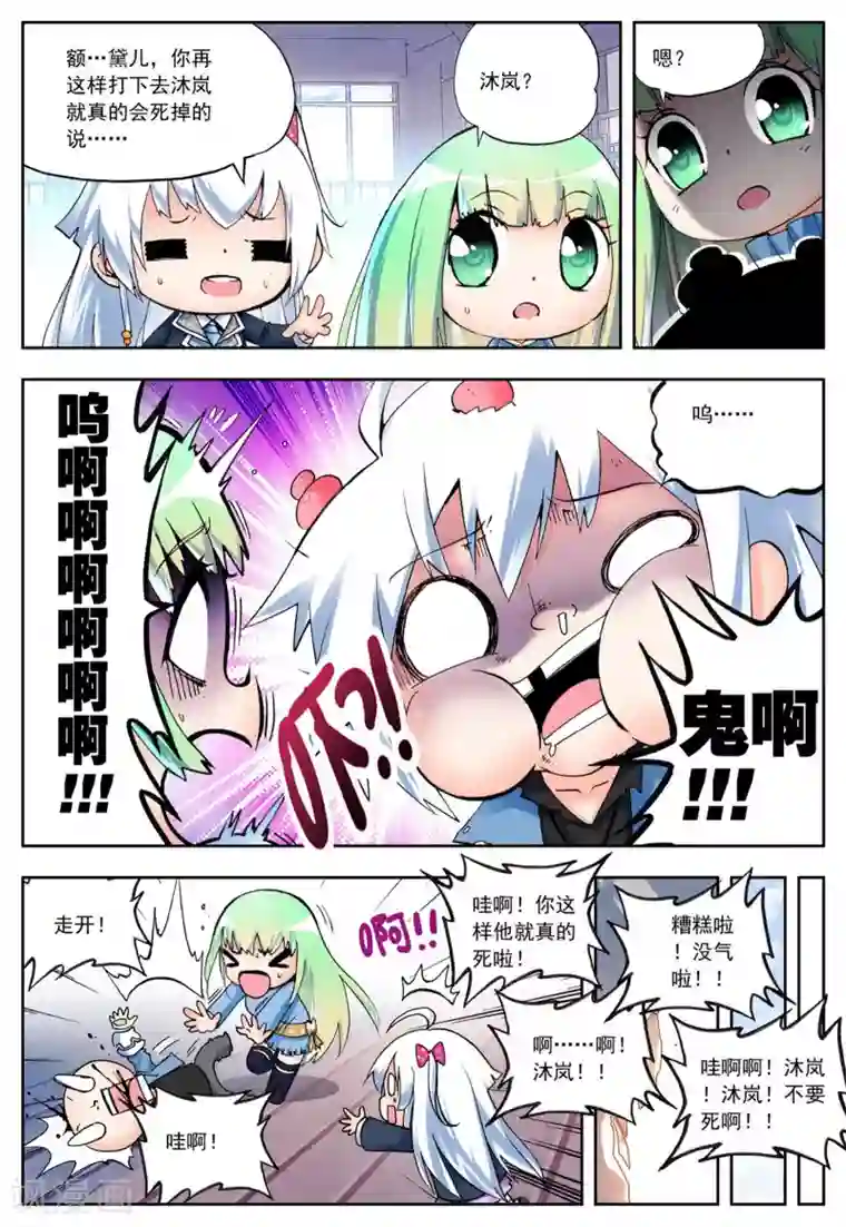 怒良晴空第7话 浴火重生