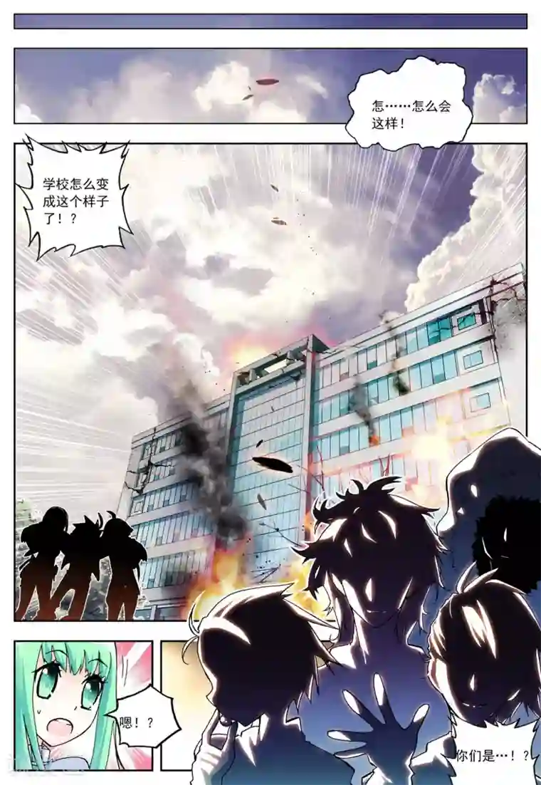 怒良晴空第7话 浴火重生