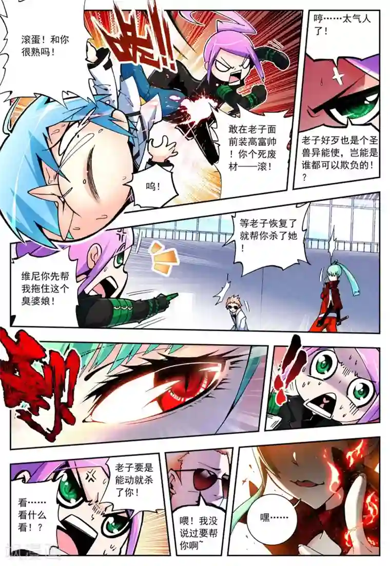 怒良晴空第7话 浴火重生