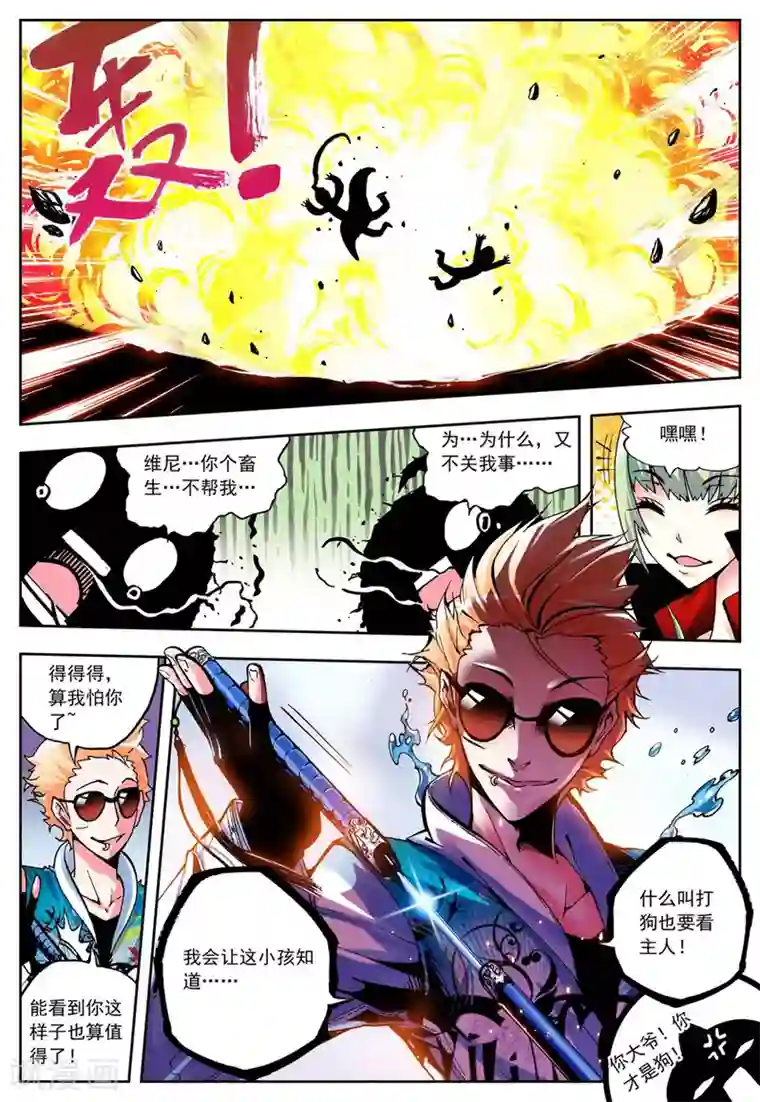 怒良晴空第7话 浴火重生