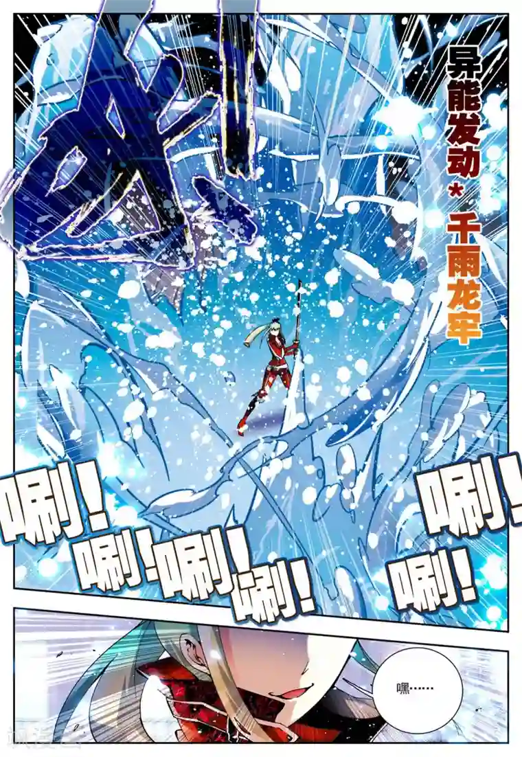 怒良晴空第7话 浴火重生