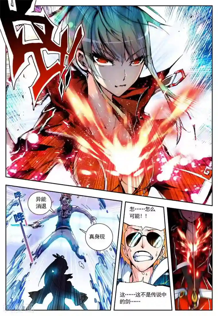 怒良晴空第7话 浴火重生