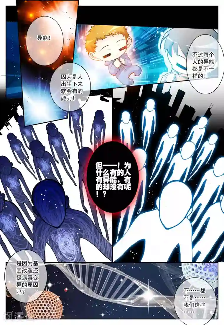 怒良晴空第8话 shall we talk