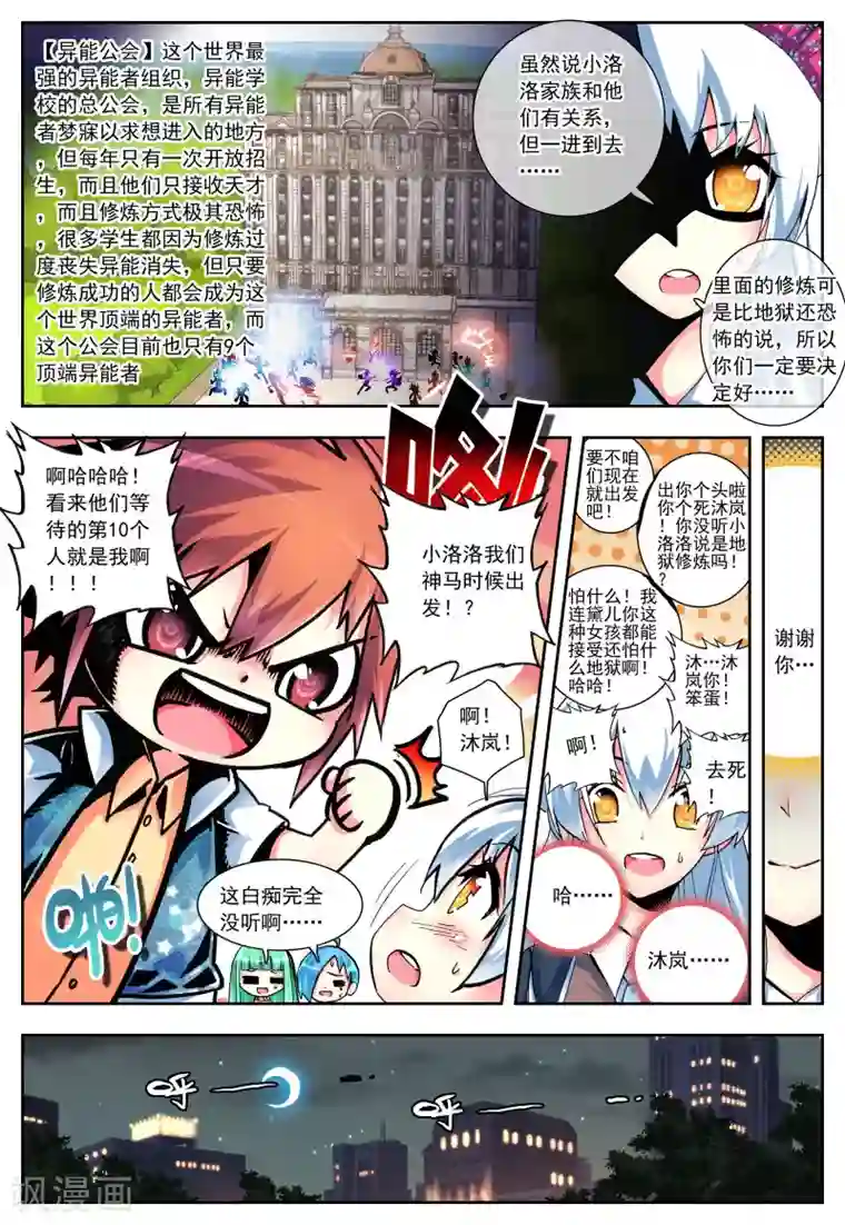 怒良晴空第8话 shall we talk