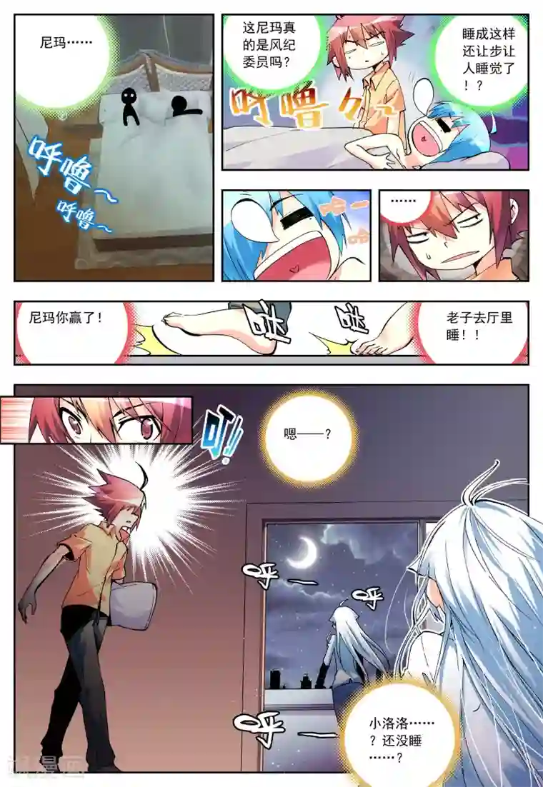 怒良晴空第8话 shall we talk