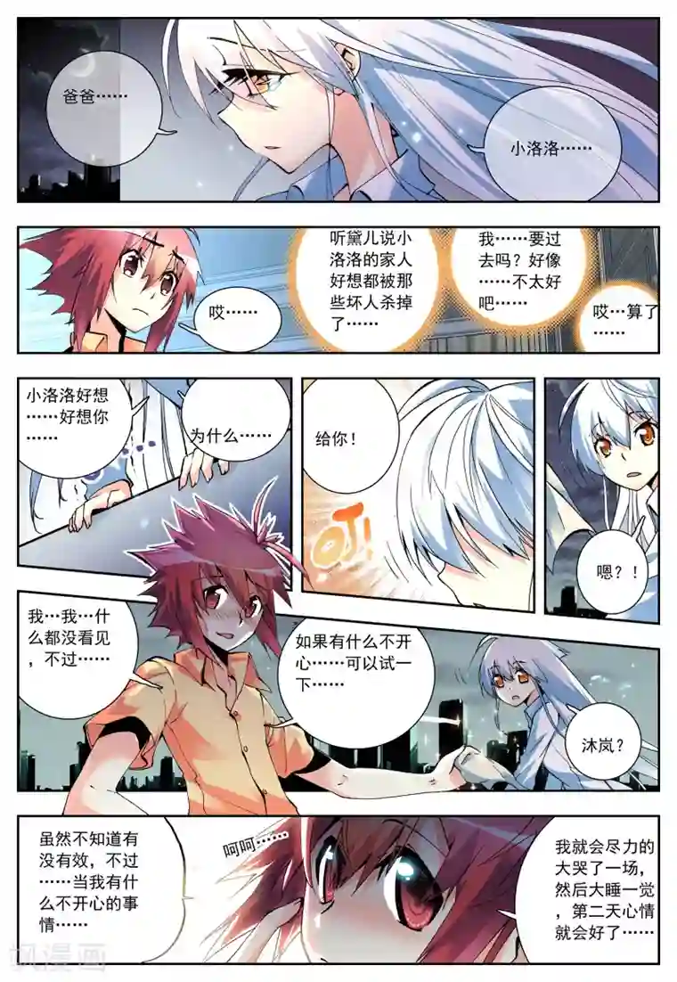 怒良晴空第8话 shall we talk