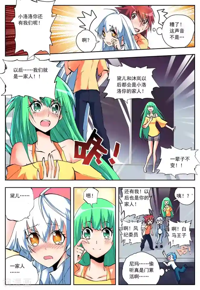 怒良晴空第8话 shall we talk