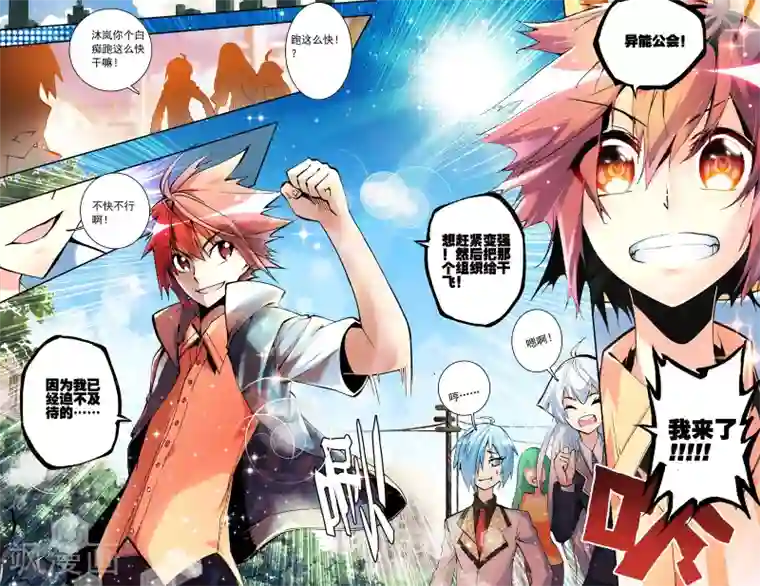 怒良晴空第8话 shall we talk