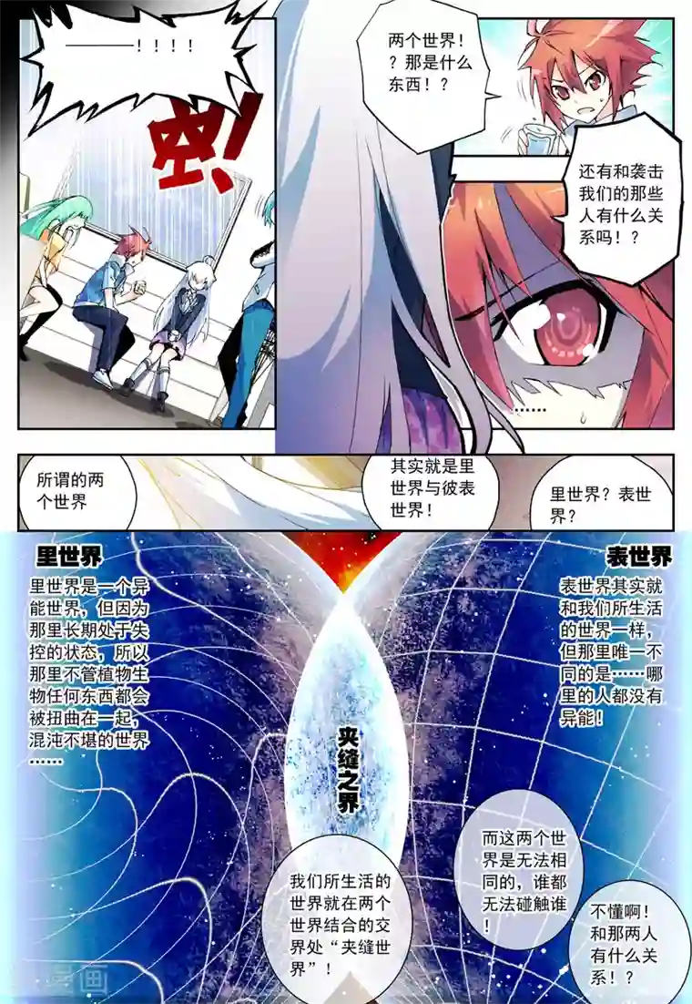 怒良晴空第8话 shall we talk