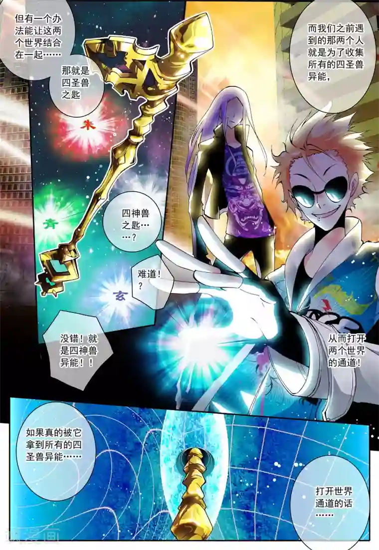 怒良晴空第8话 shall we talk