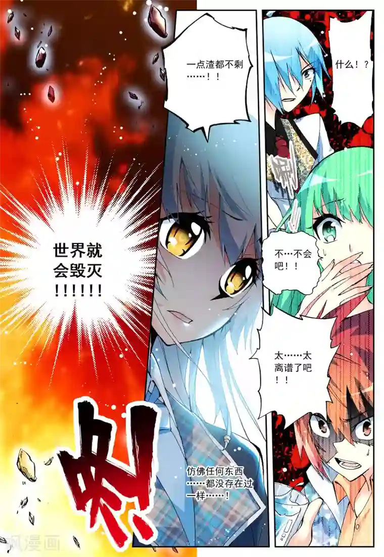 怒良晴空第8话 shall we talk