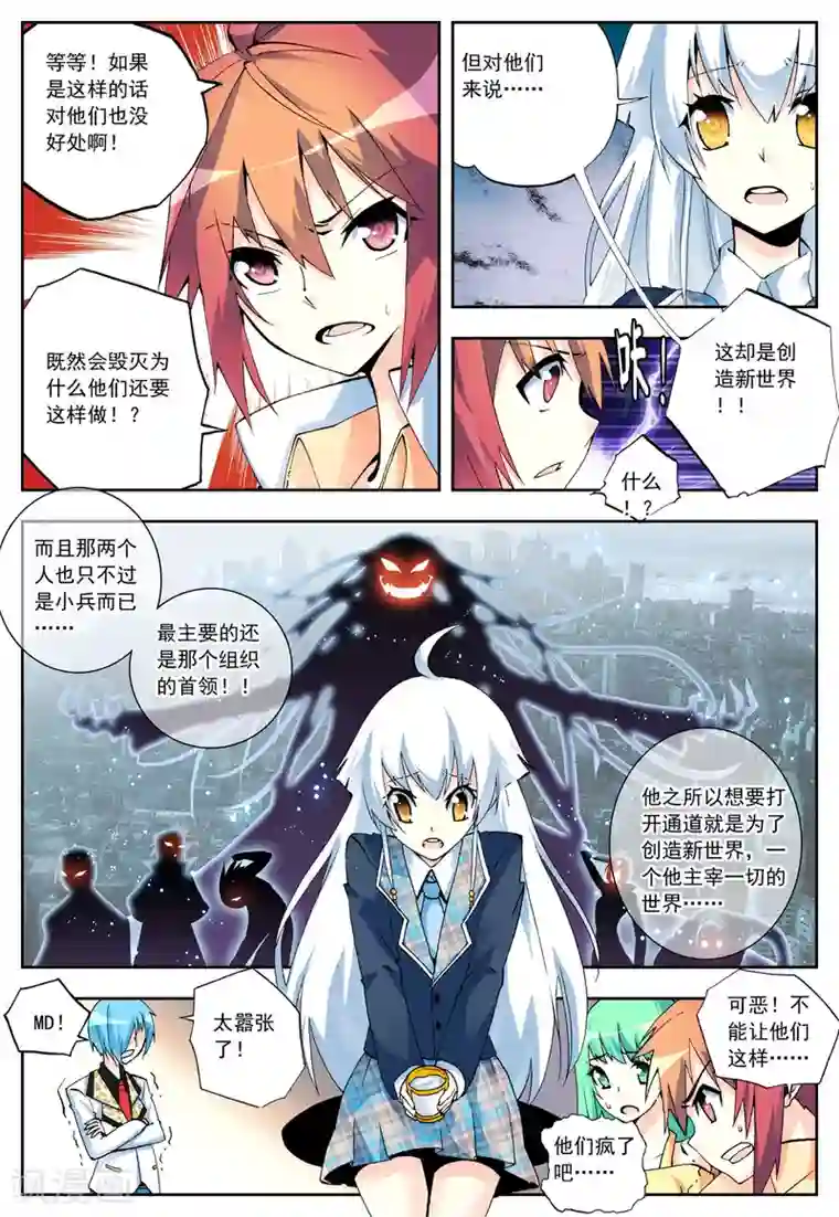 怒良晴空第8话 shall we talk