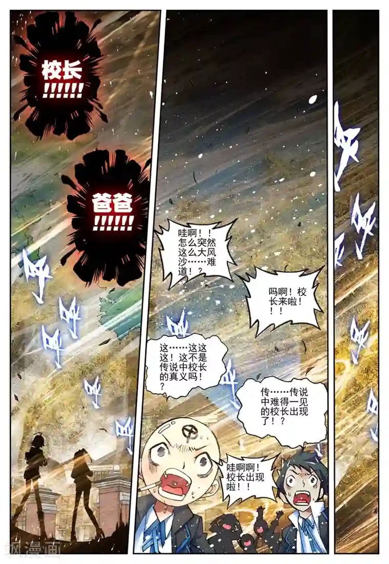 怒良晴空第9话 从天而降的人