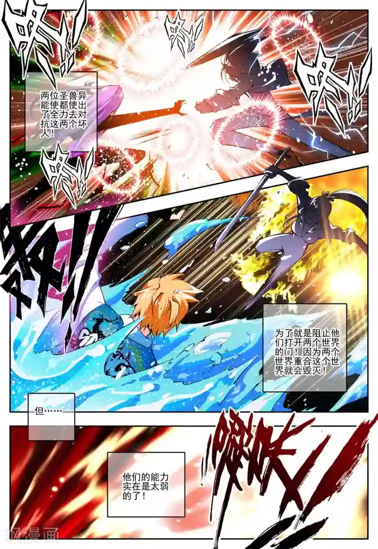 怒良晴空第10话 传说