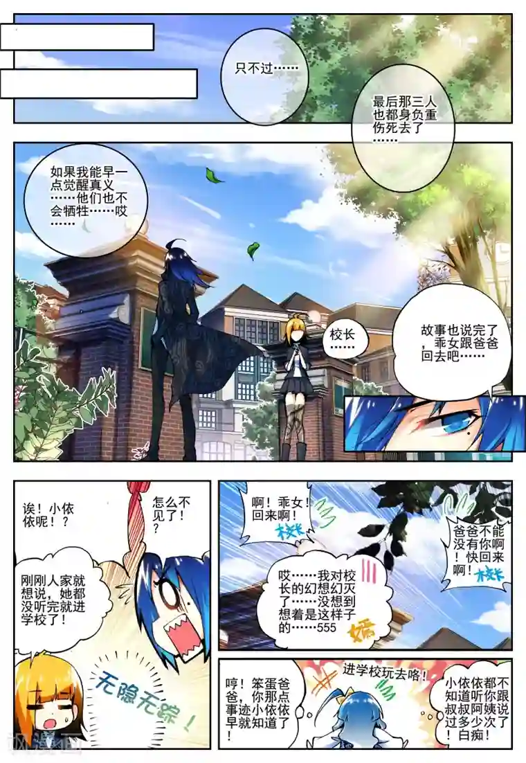 怒良晴空第10话 传说