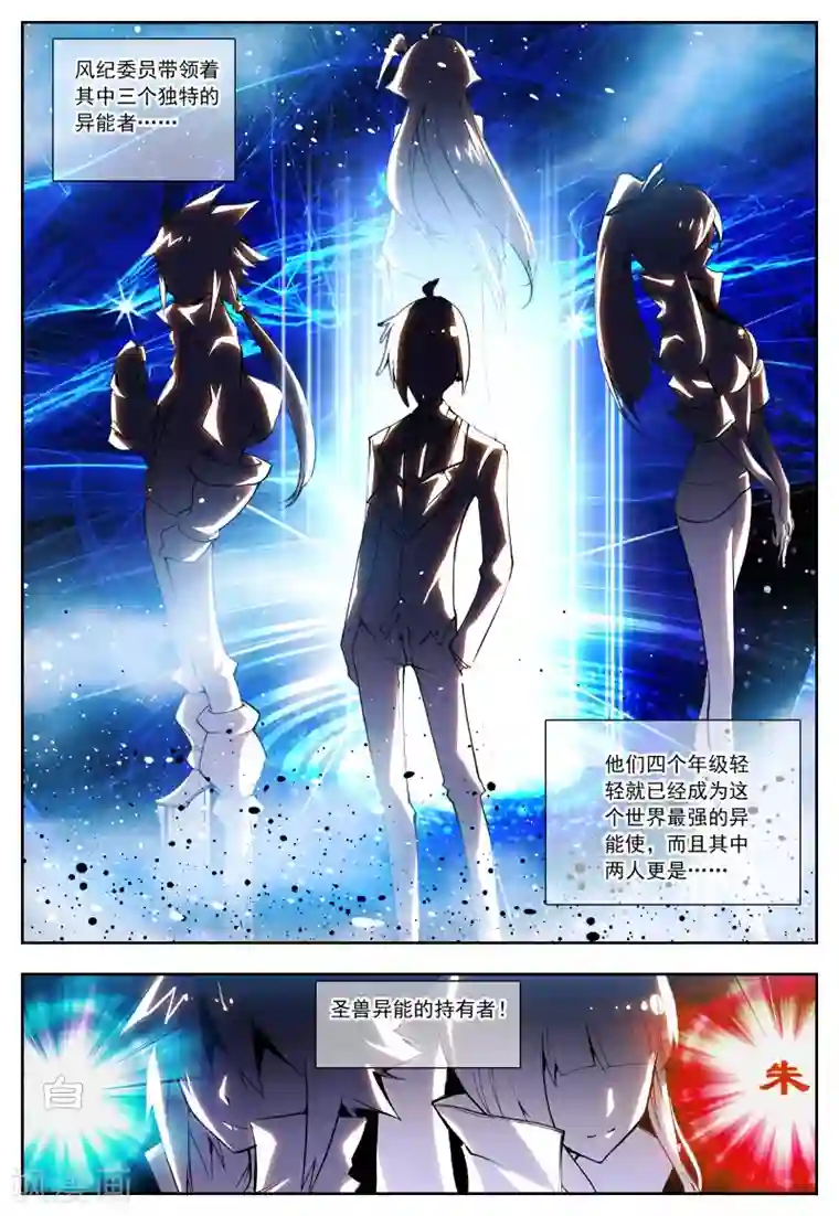 怒良晴空第10话 传说