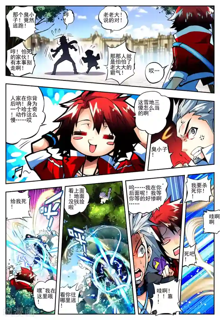 怒良晴空第11话 沐千熏