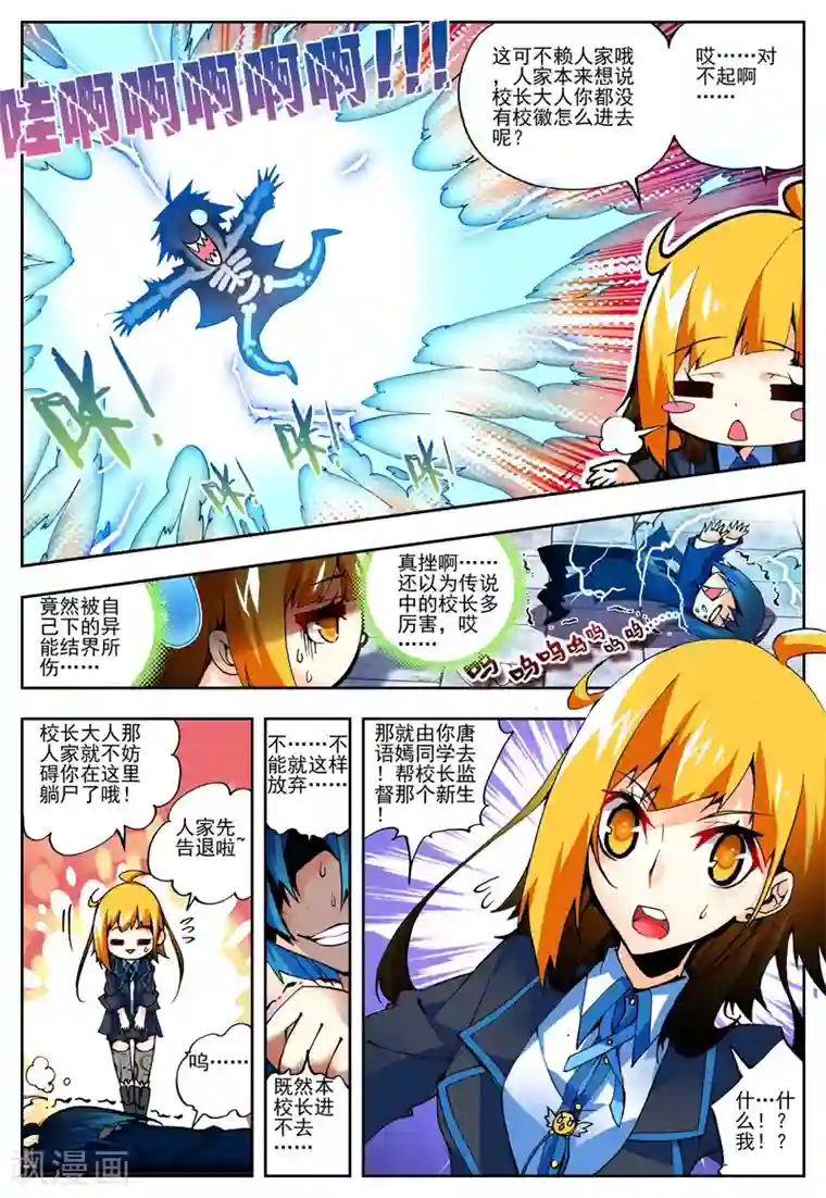 怒良晴空第11话 沐千熏