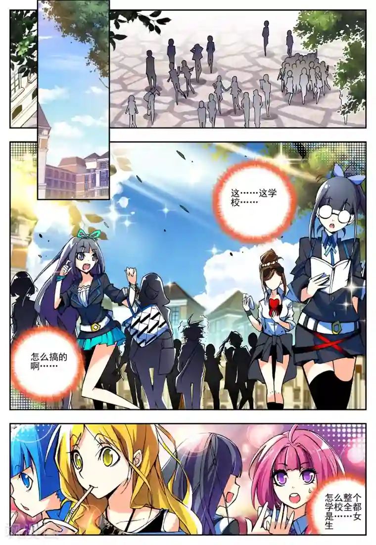 怒良晴空第11话 沐千熏