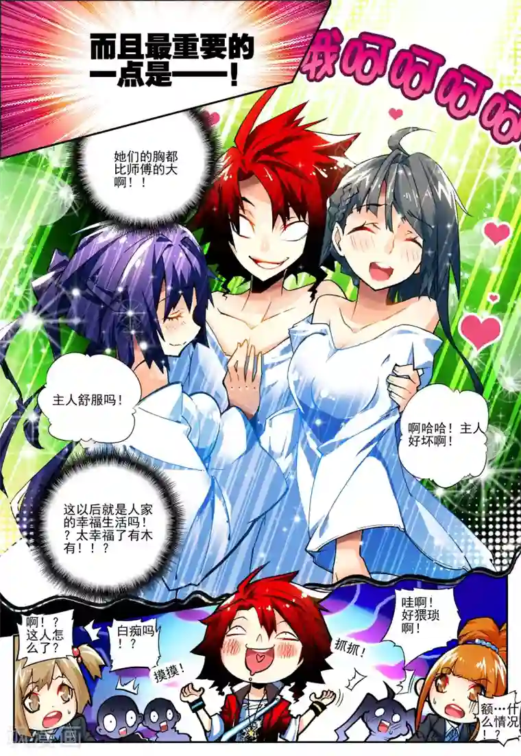 怒良晴空第11话 沐千熏