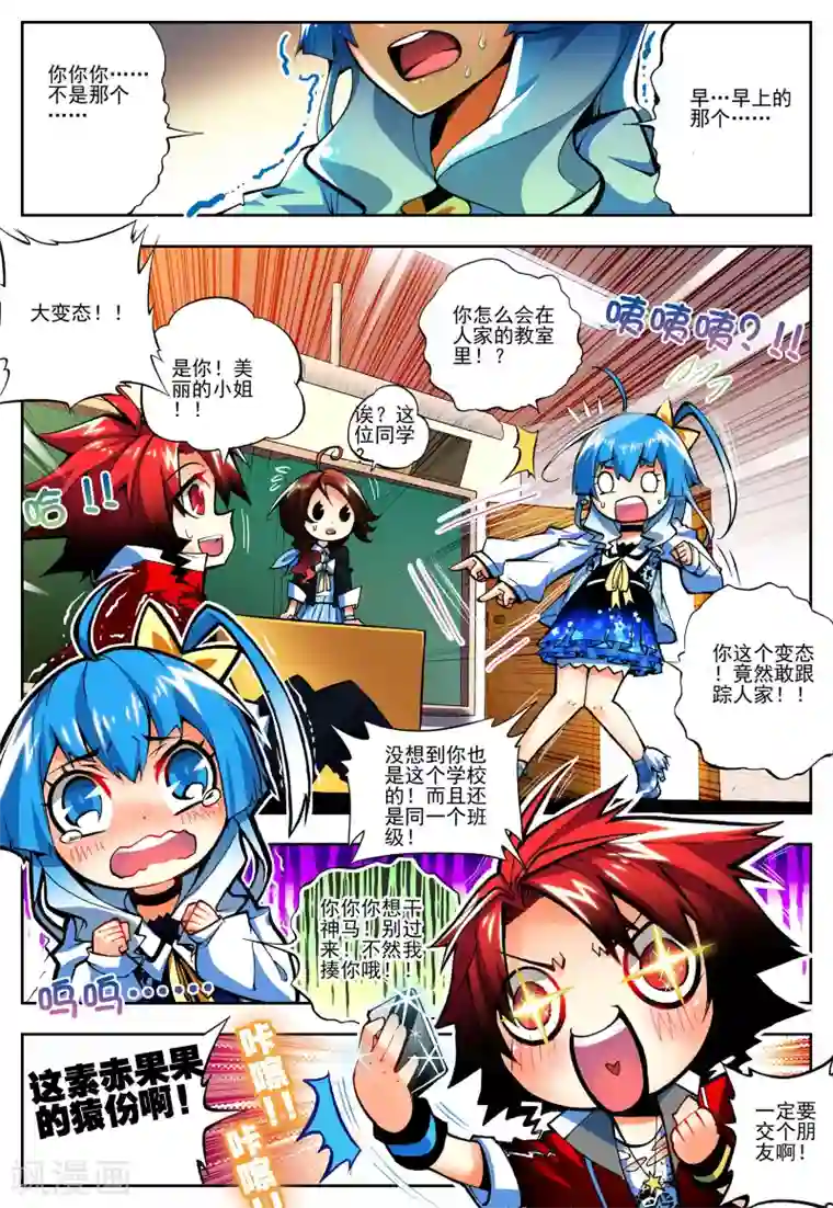 怒良晴空第12话 什么是最强