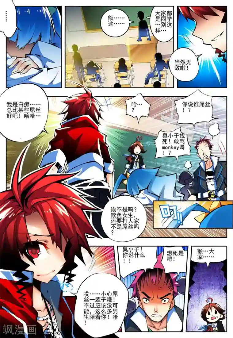 怒良晴空第12话 什么是最强